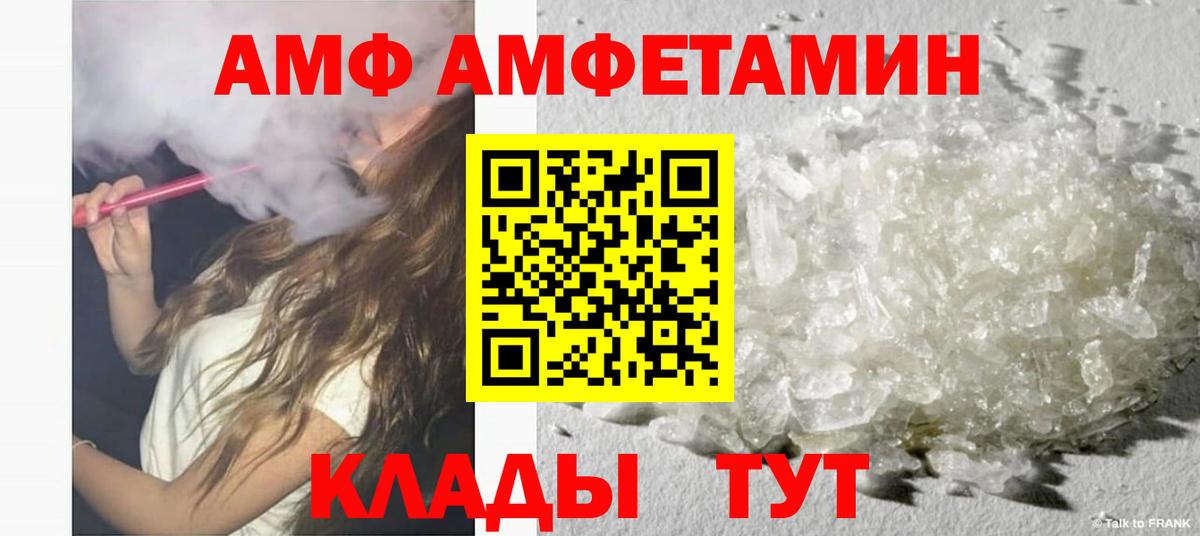 АМФЕТАМИН Premium Владивосток