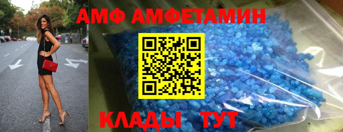АМФ  Вход с VPN  Amphetamine  Владивосток  АМФЕТАМИН 97% 