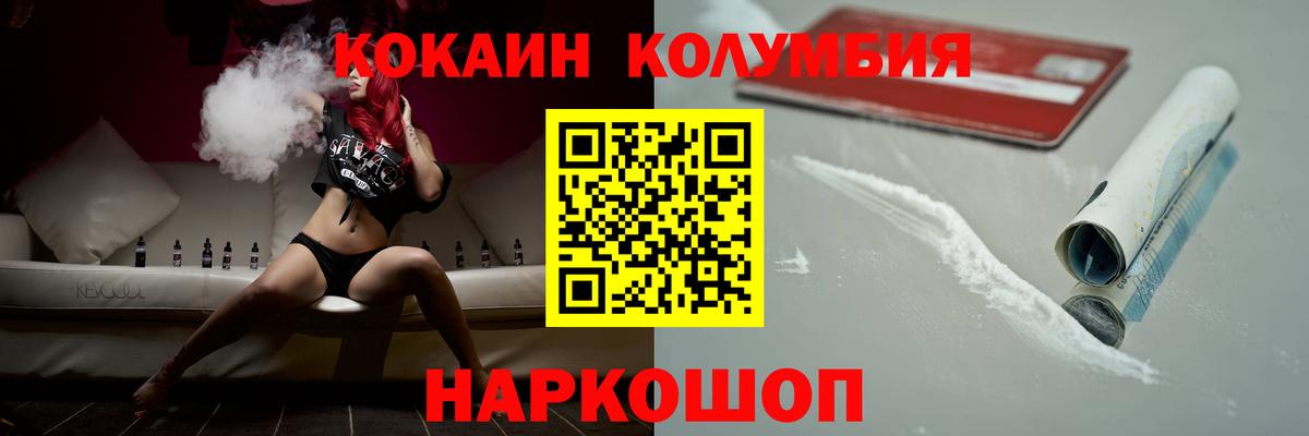 Кокаин 99% Владивосток