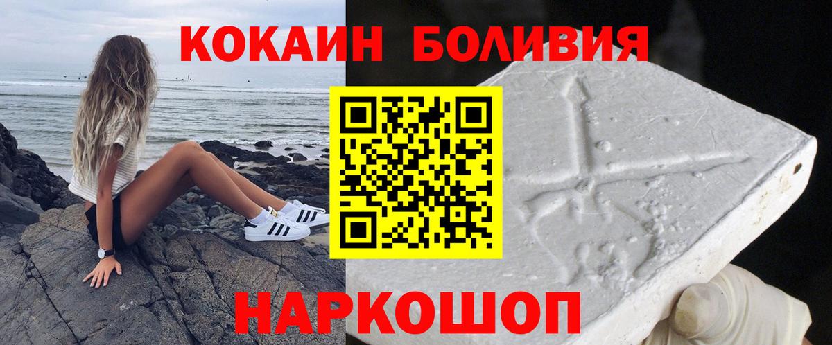 КОКАИН Fish Scale  Вход с VPN  Владивосток  Cocaine Fish Scale 