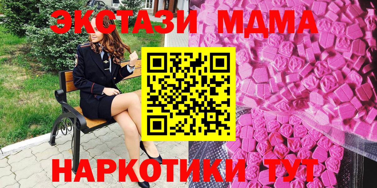 Ecstasy XTC  ЭКСТАЗИ Punisher  Экстази  Вход с VPN  Владивосток 