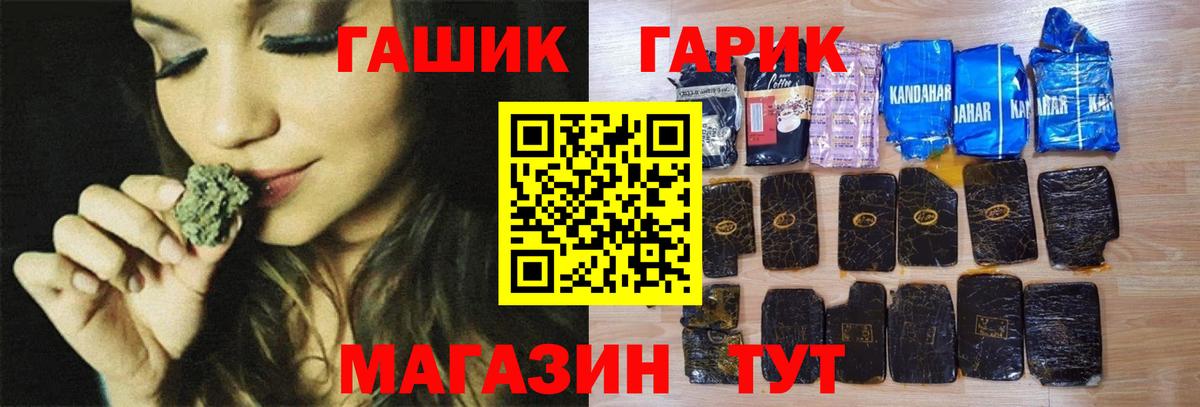 Владивосток  Гашиш Cannabis  Вход с VPN 