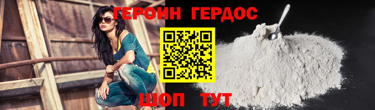 Героин  Вход с VPN  Владивосток  Героин афганец 