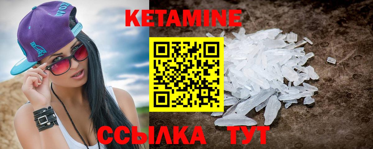 КЕТАМИН VHQ  Вход с VPN  Владивосток  КЕТАМИН VHQ 