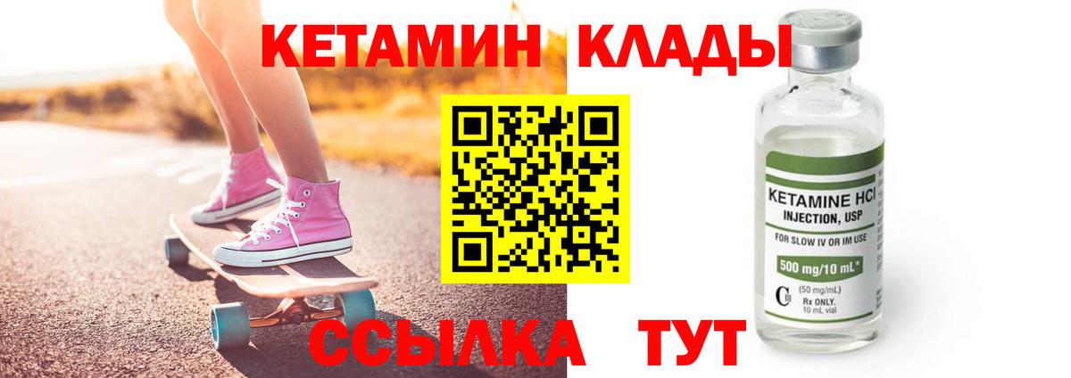 Кетамин VHQ Владивосток