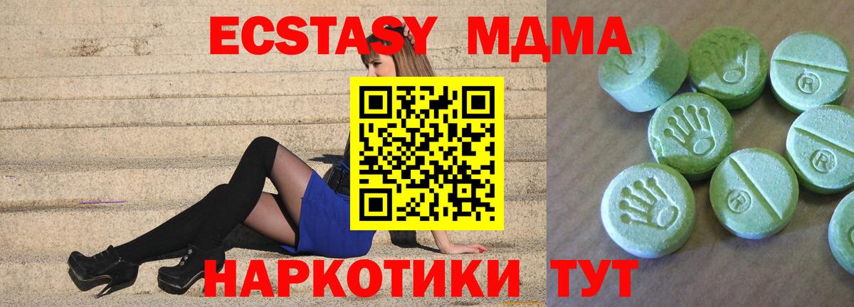 MDMA crystal Владивосток