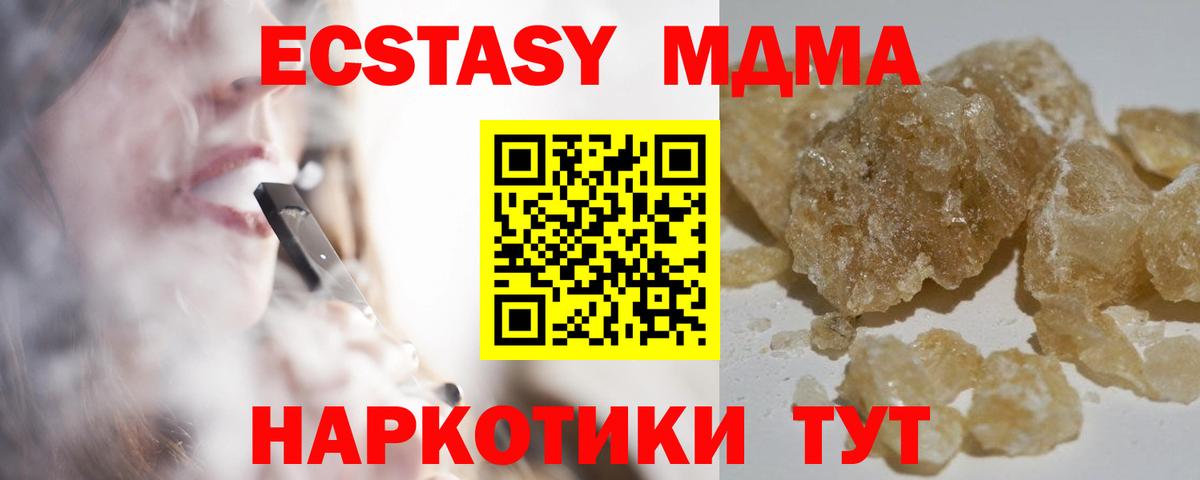 MDMA молли  МДМА  Вход с VPN  Владивосток  MDMA Molly 