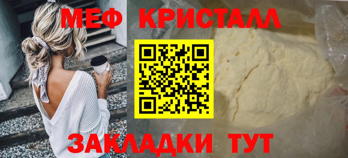 Владивосток  МЯУ-МЯУ  МЯУ-МЯУ 4 MMC  Мефедрон  МЕФ VHQ  Вход с VPN 