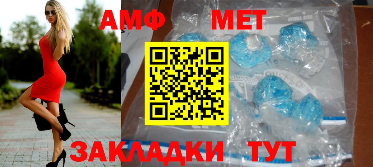Первитин витя  Вход с VPN  Владивосток 